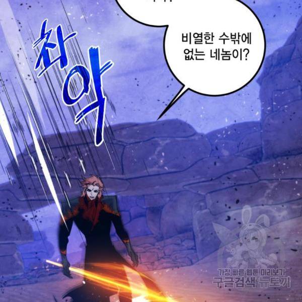 리턴 투 플레이어 71화 3