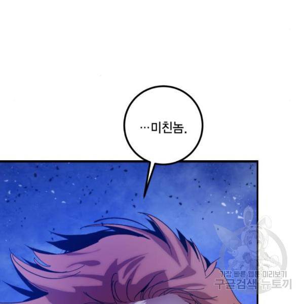 리턴 투 플레이어 71화 6