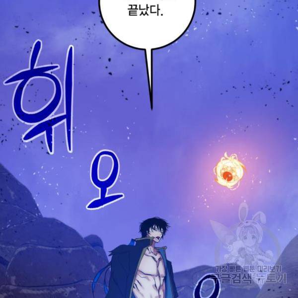 리턴 투 플레이어 71화 9