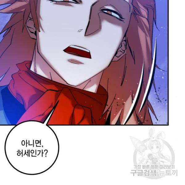 리턴 투 플레이어 71화 15