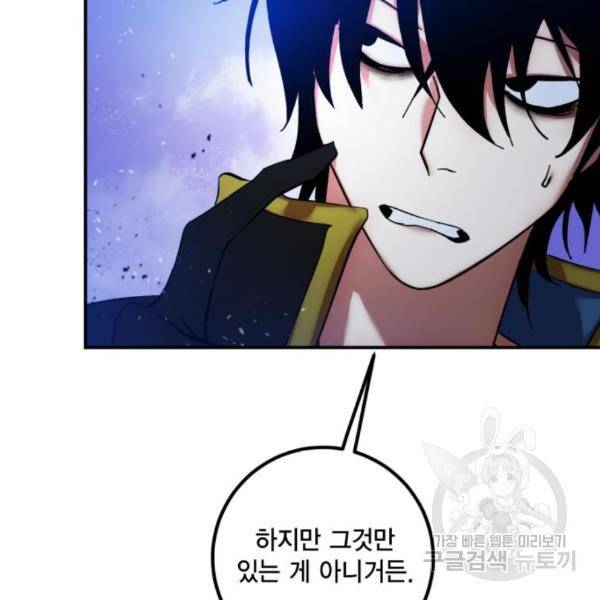 리턴 투 플레이어 71화 17