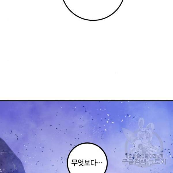 리턴 투 플레이어 71화 18