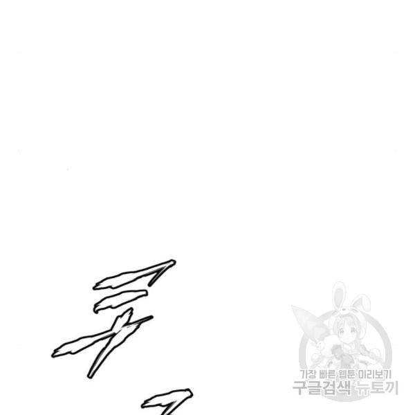 리턴 투 플레이어 71화 23