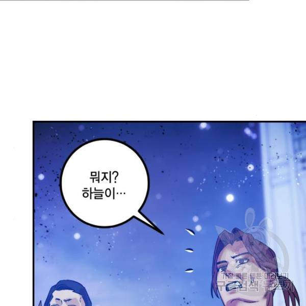 리턴 투 플레이어 71화 25