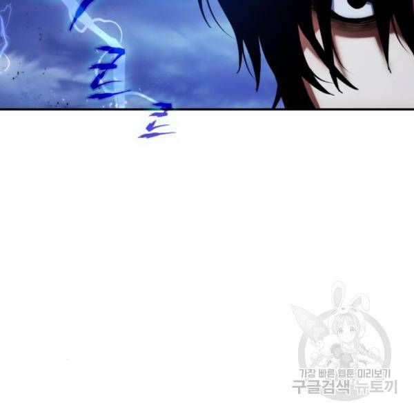 리턴 투 플레이어 71화 30