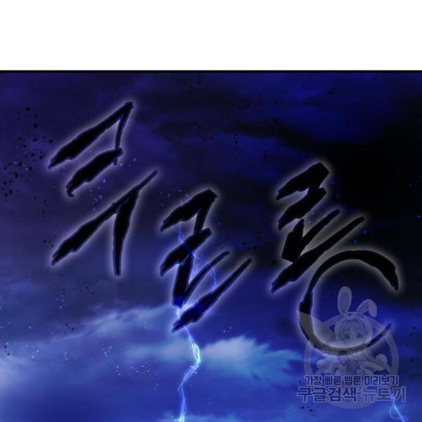 리턴 투 플레이어 71화 31