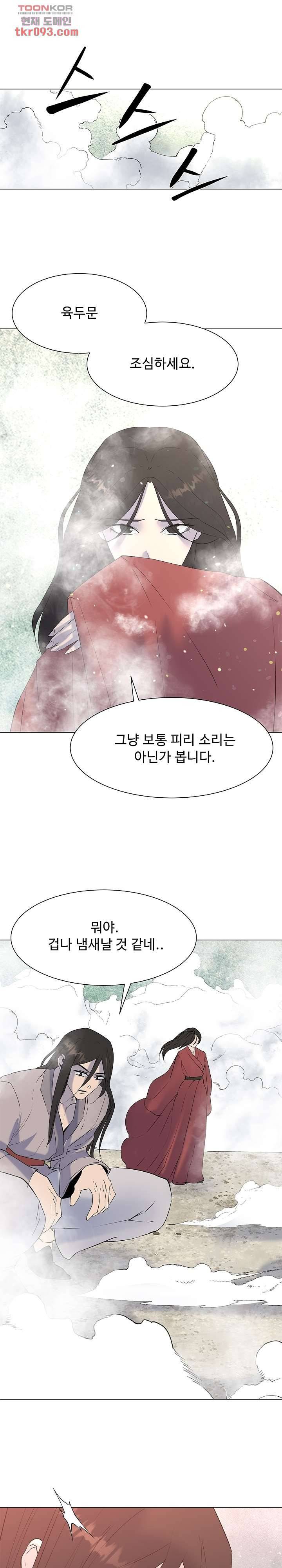 강호대란:생과 벌 18화 3