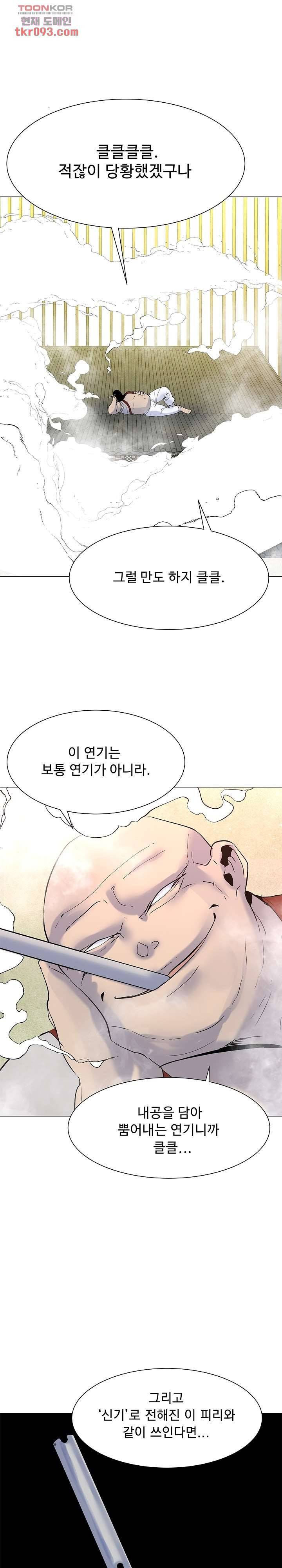 강호대란:생과 벌 18화 6