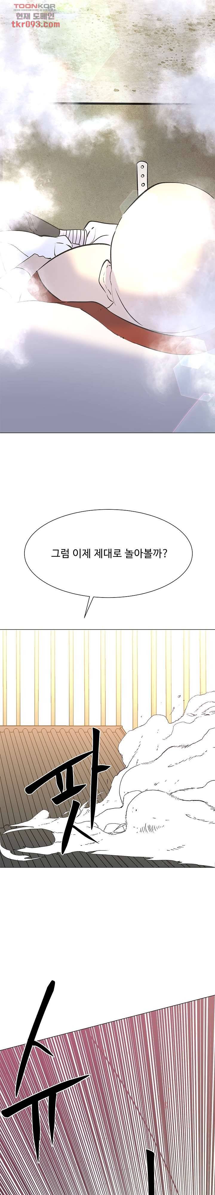 강호대란:생과 벌 18화 8