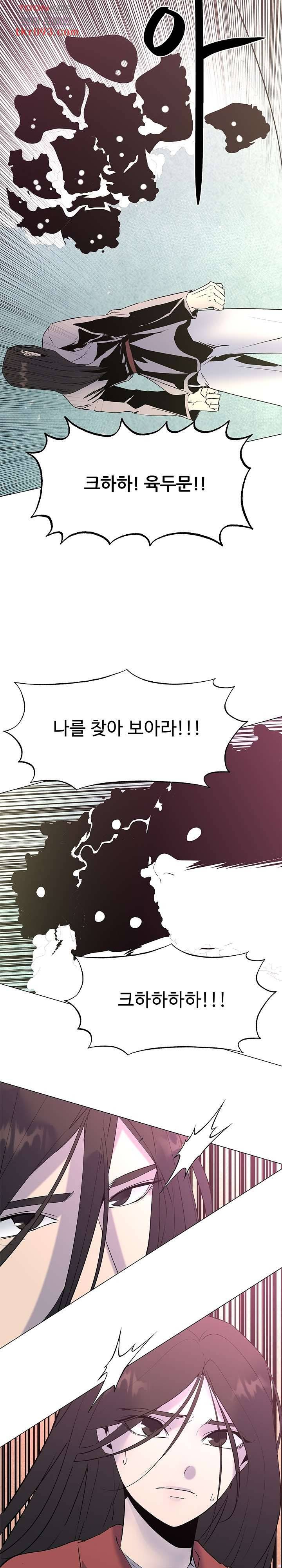강호대란:생과 벌 18화 9