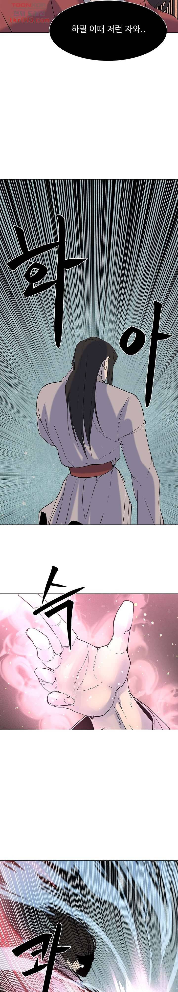 강호대란:생과 벌 18화 10