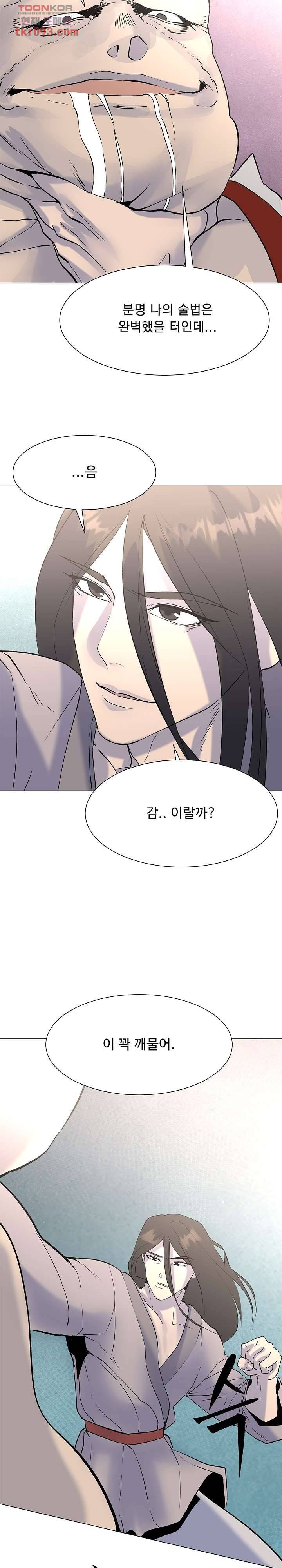 강호대란:생과 벌 18화 12