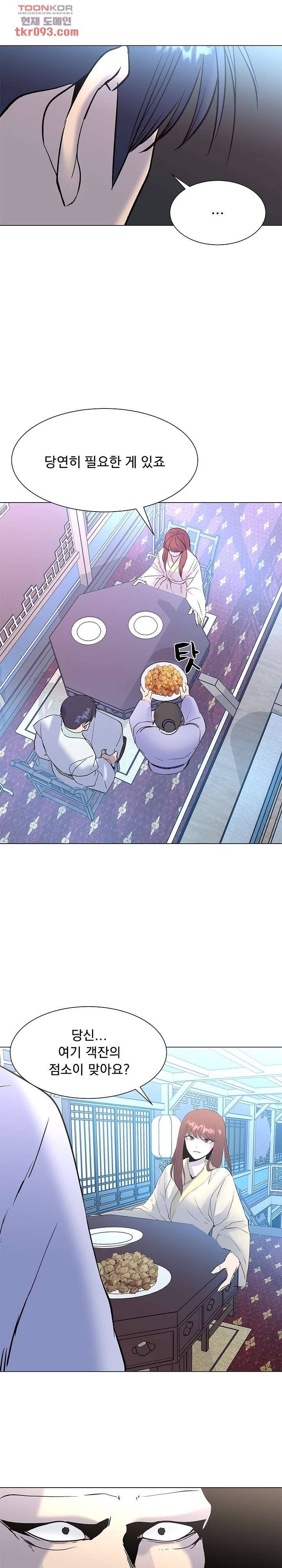 강호대란:생과 벌 18화 19