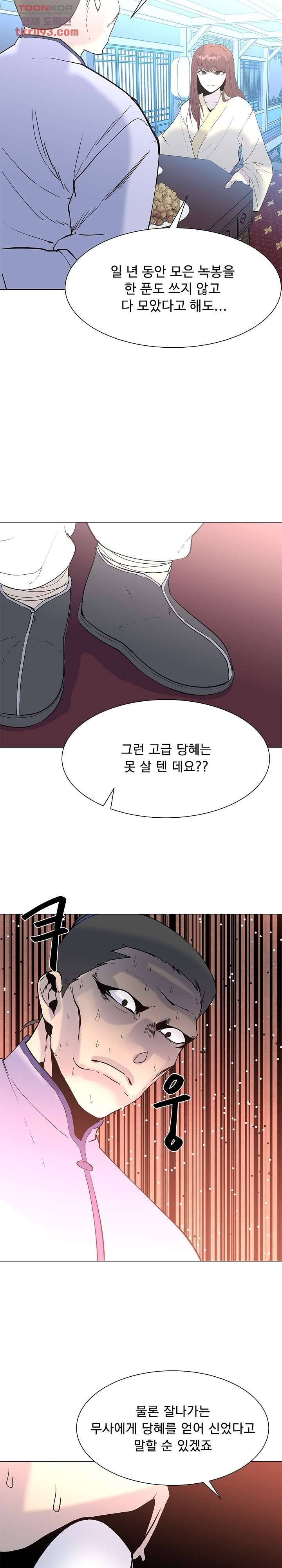 강호대란:생과 벌 18화 21