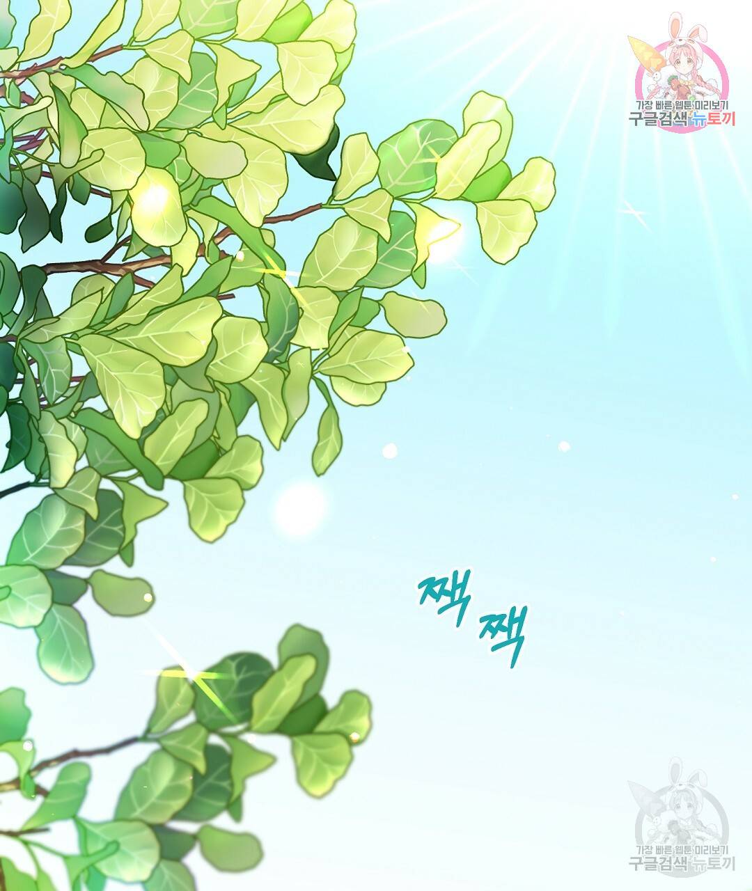 오메가 콤플렉스 14화 1