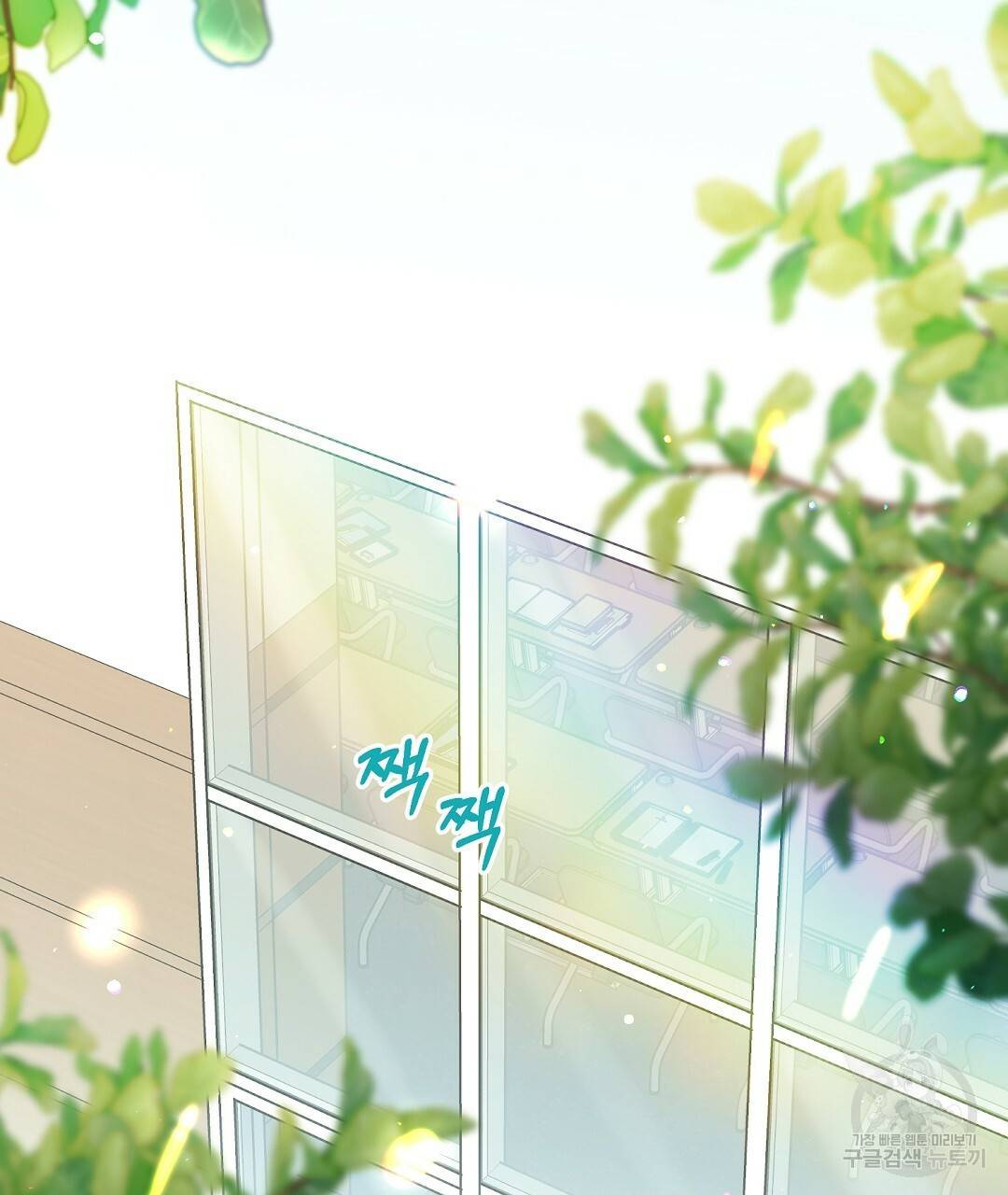 오메가 콤플렉스 14화 2
