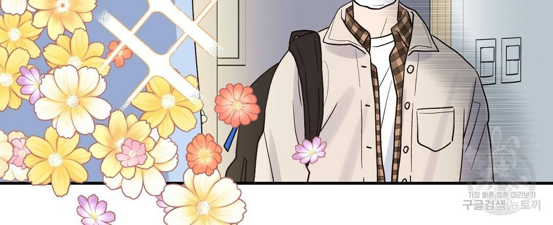 오메가 콤플렉스 14화 6