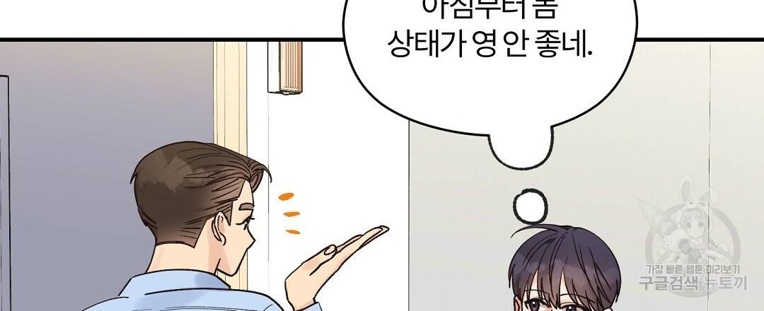 오메가 콤플렉스 14화 9