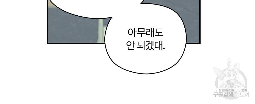 오메가 콤플렉스 14화 12