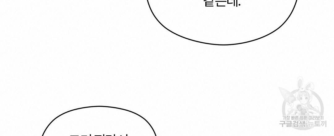 오메가 콤플렉스 14화 18