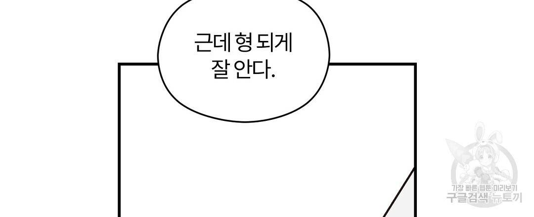 오메가 콤플렉스 14화 21