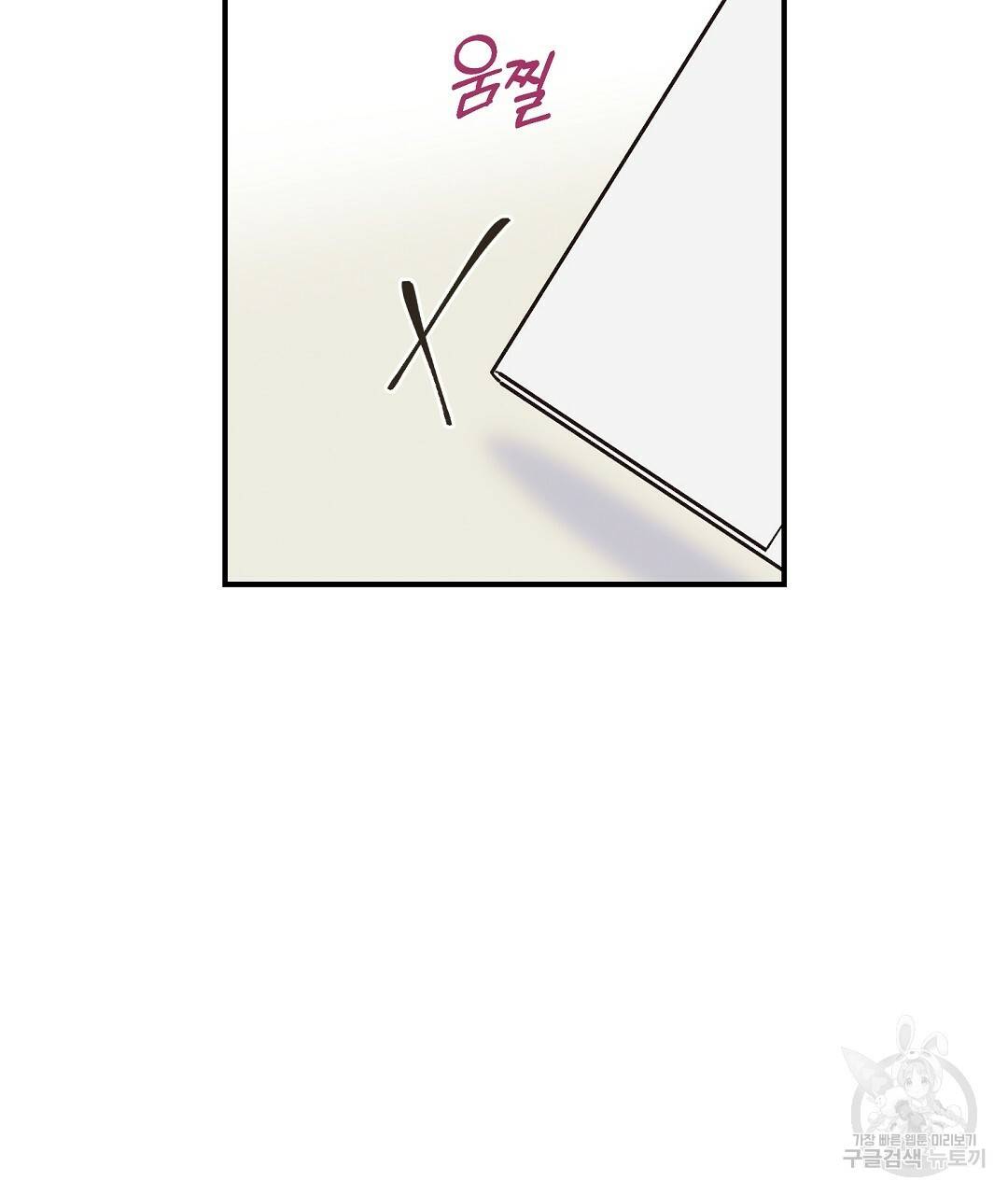 오메가 콤플렉스 14화 22