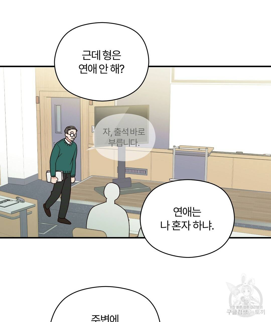 오메가 콤플렉스 14화 25
