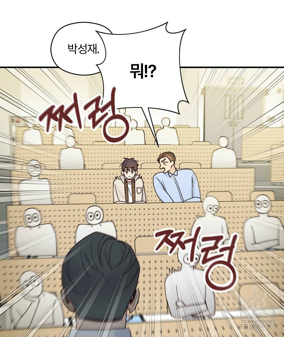 오메가 콤플렉스 14화 28