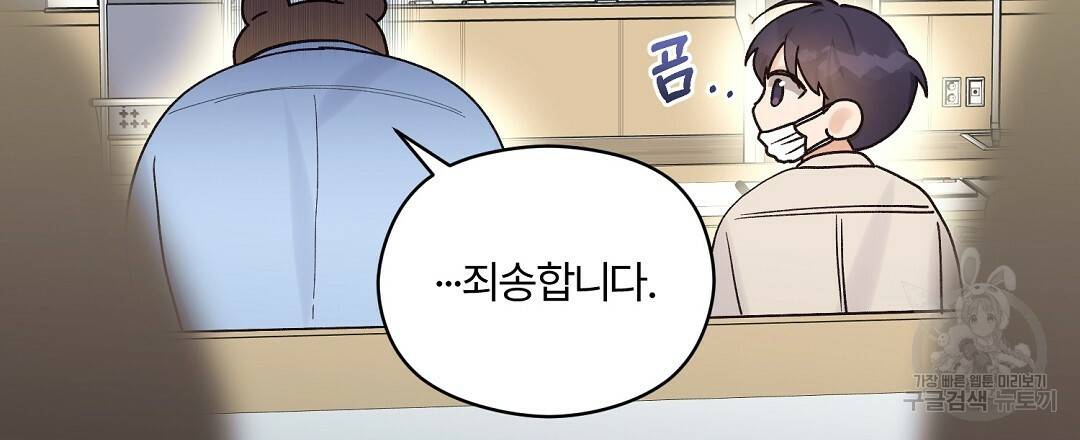오메가 콤플렉스 14화 30