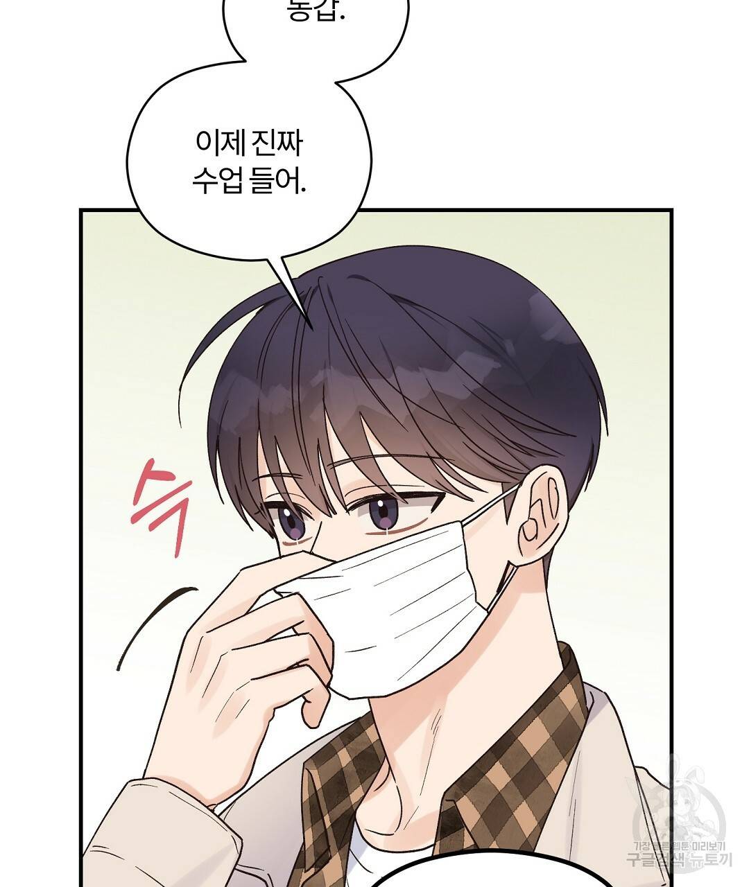 오메가 콤플렉스 14화 35