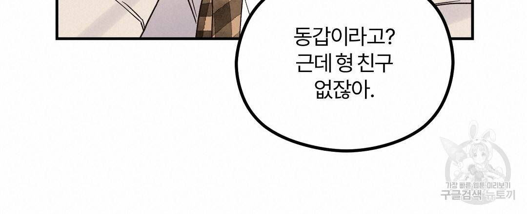 오메가 콤플렉스 14화 36