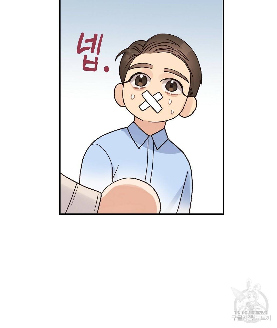 오메가 콤플렉스 14화 40
