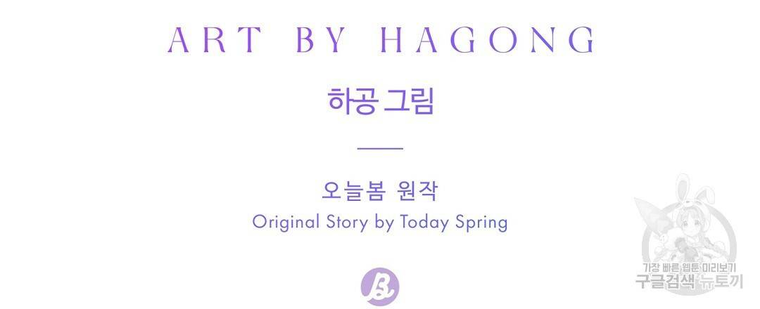오메가 콤플렉스 14화 42
