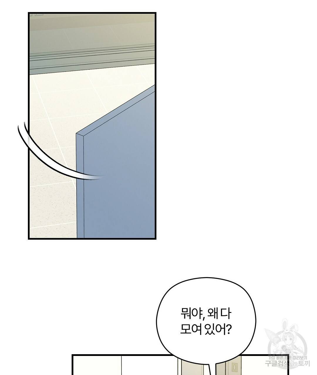 오메가 콤플렉스 14화 44