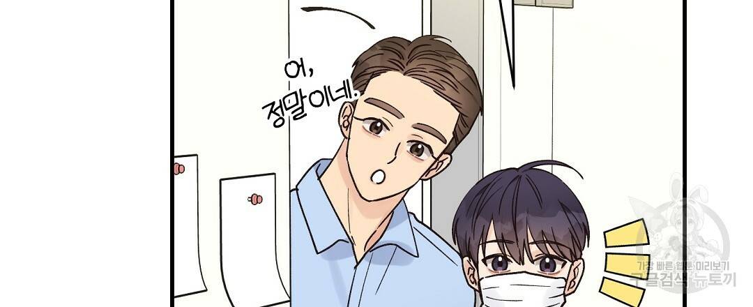 오메가 콤플렉스 14화 45