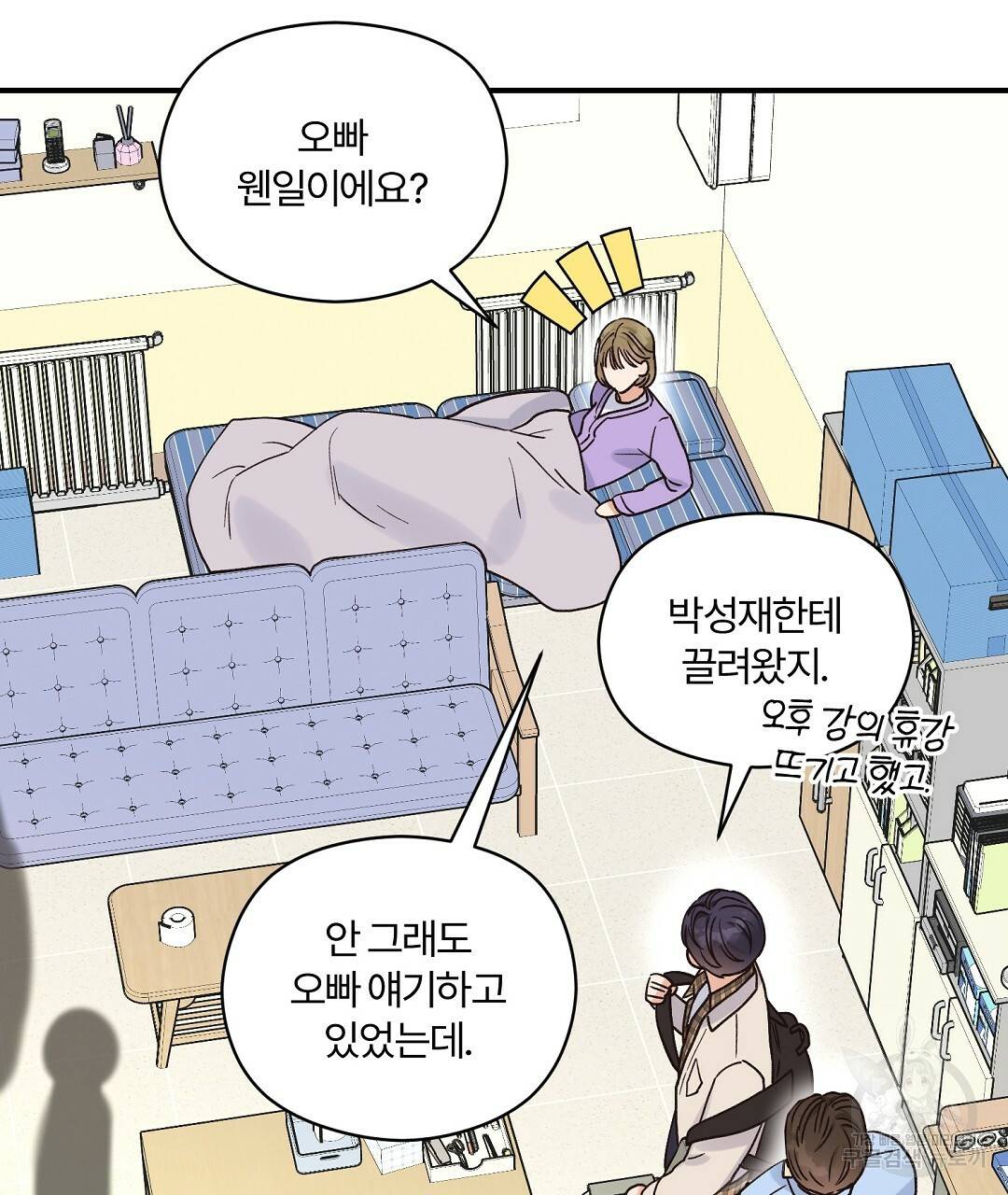 오메가 콤플렉스 14화 47
