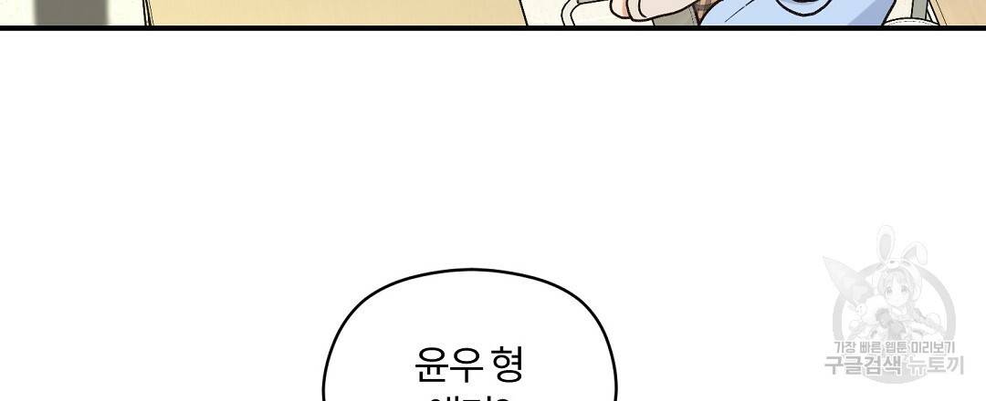 오메가 콤플렉스 14화 48