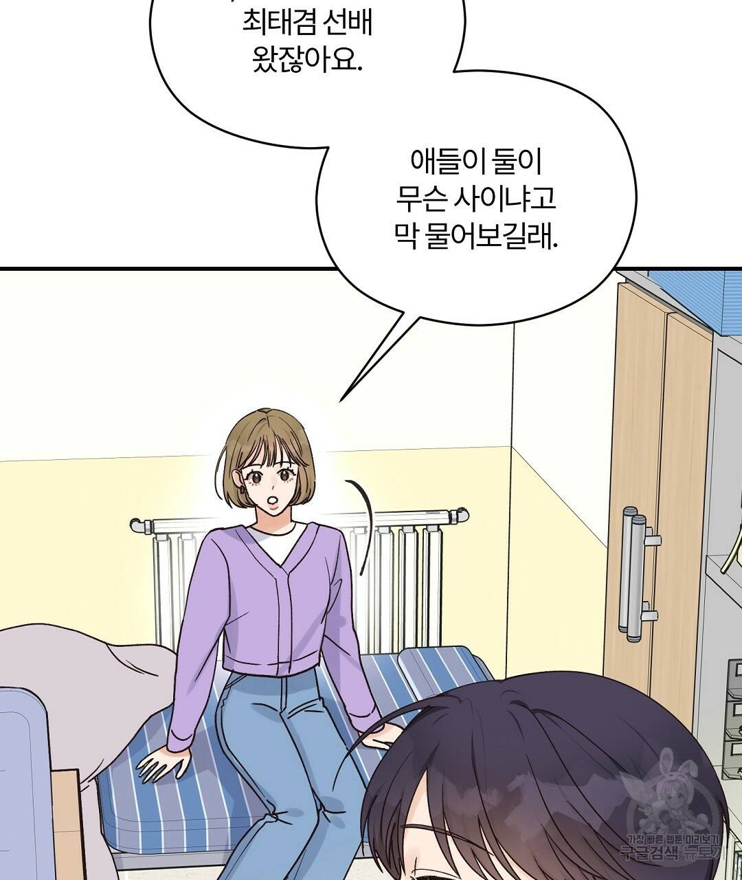 오메가 콤플렉스 14화 50