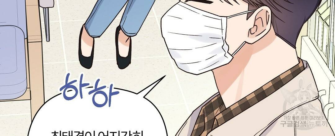 오메가 콤플렉스 14화 51