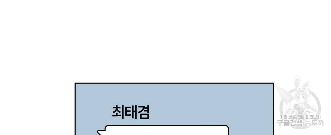 오메가 콤플렉스 14화 57