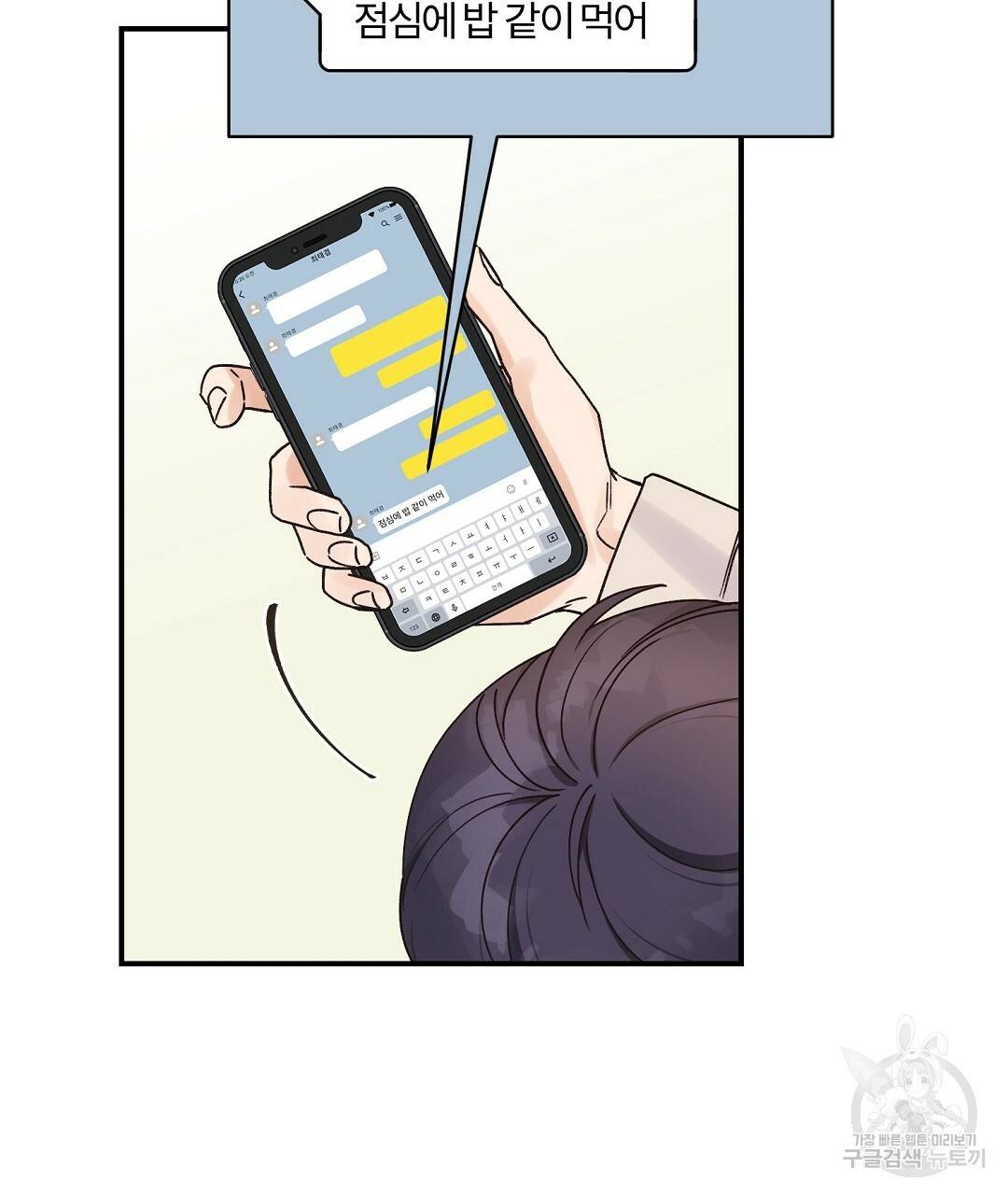 오메가 콤플렉스 14화 58
