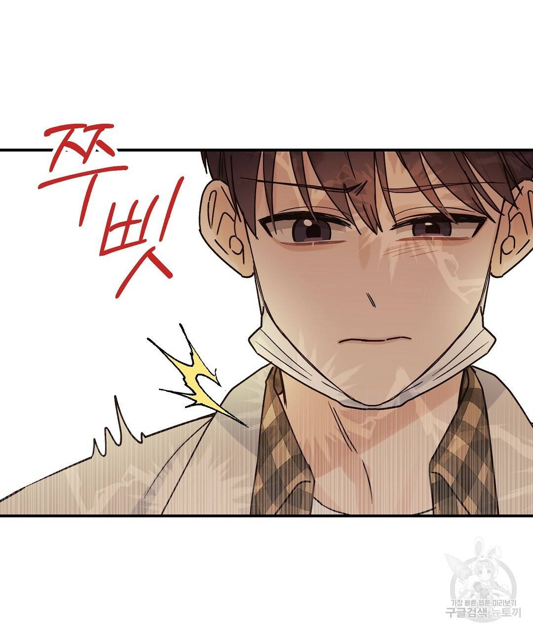 오메가 콤플렉스 14화 61