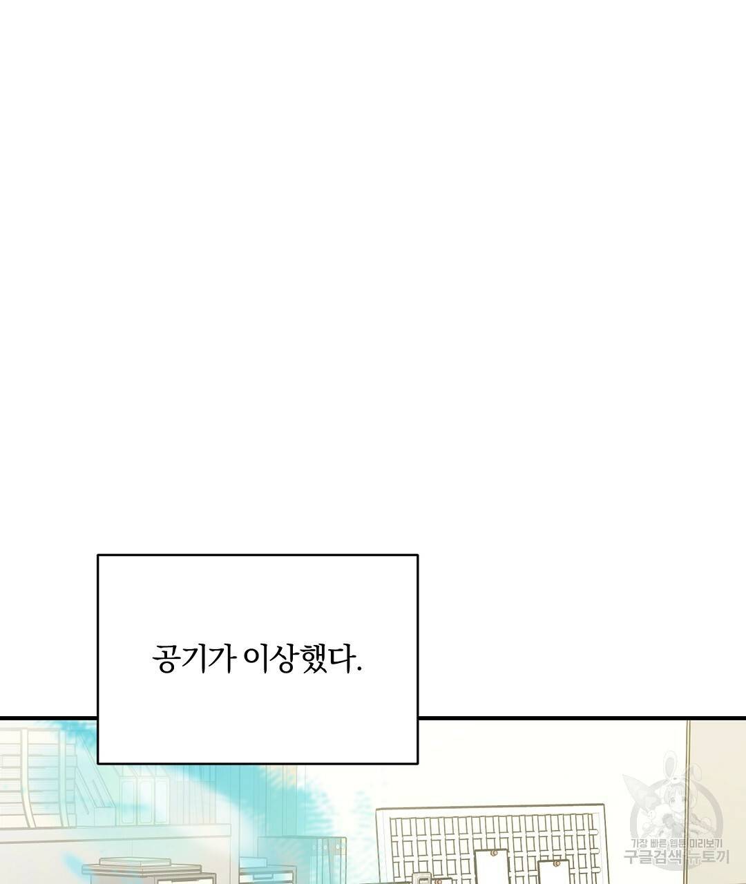 오메가 콤플렉스 14화 62