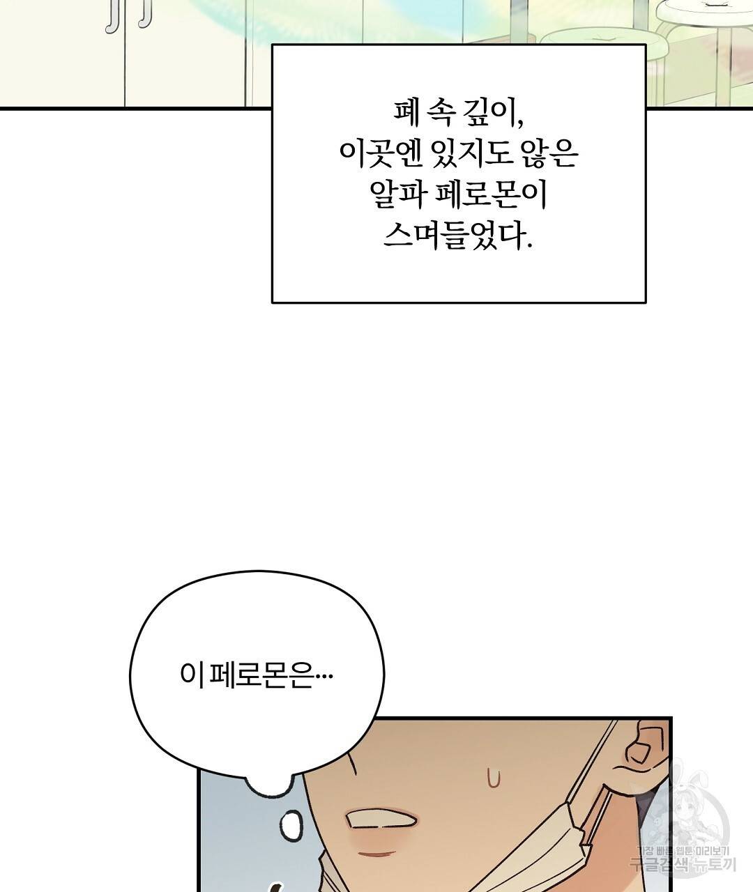 오메가 콤플렉스 14화 64