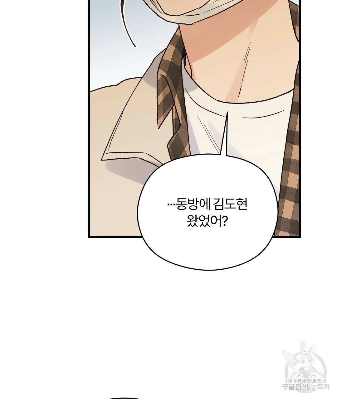 오메가 콤플렉스 14화 65