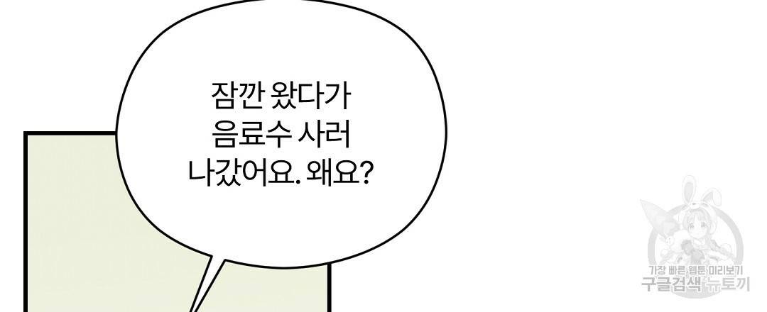 오메가 콤플렉스 14화 66