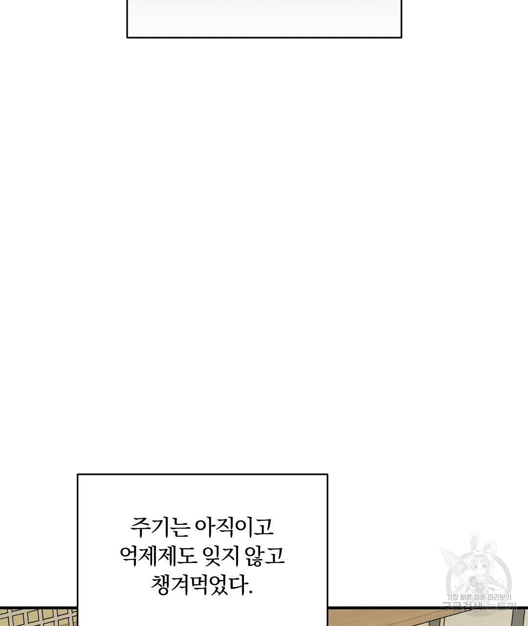 오메가 콤플렉스 14화 71