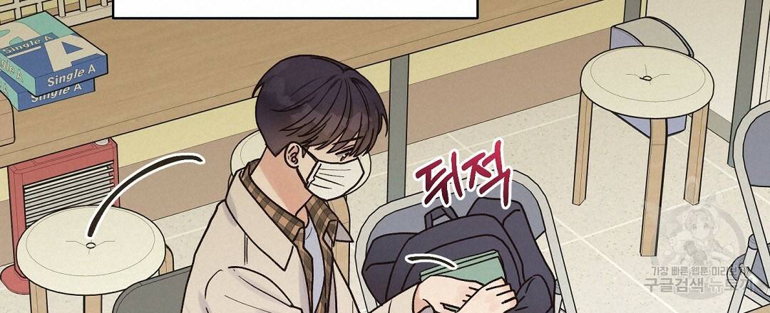오메가 콤플렉스 14화 72