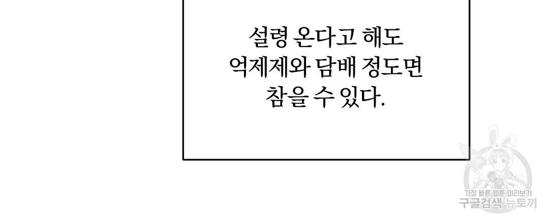오메가 콤플렉스 14화 75