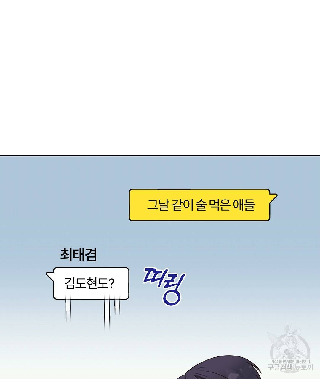 오메가 콤플렉스 14화 80